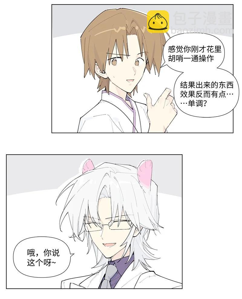 【第59谈】 路见不平，拔刀相救。-第66话