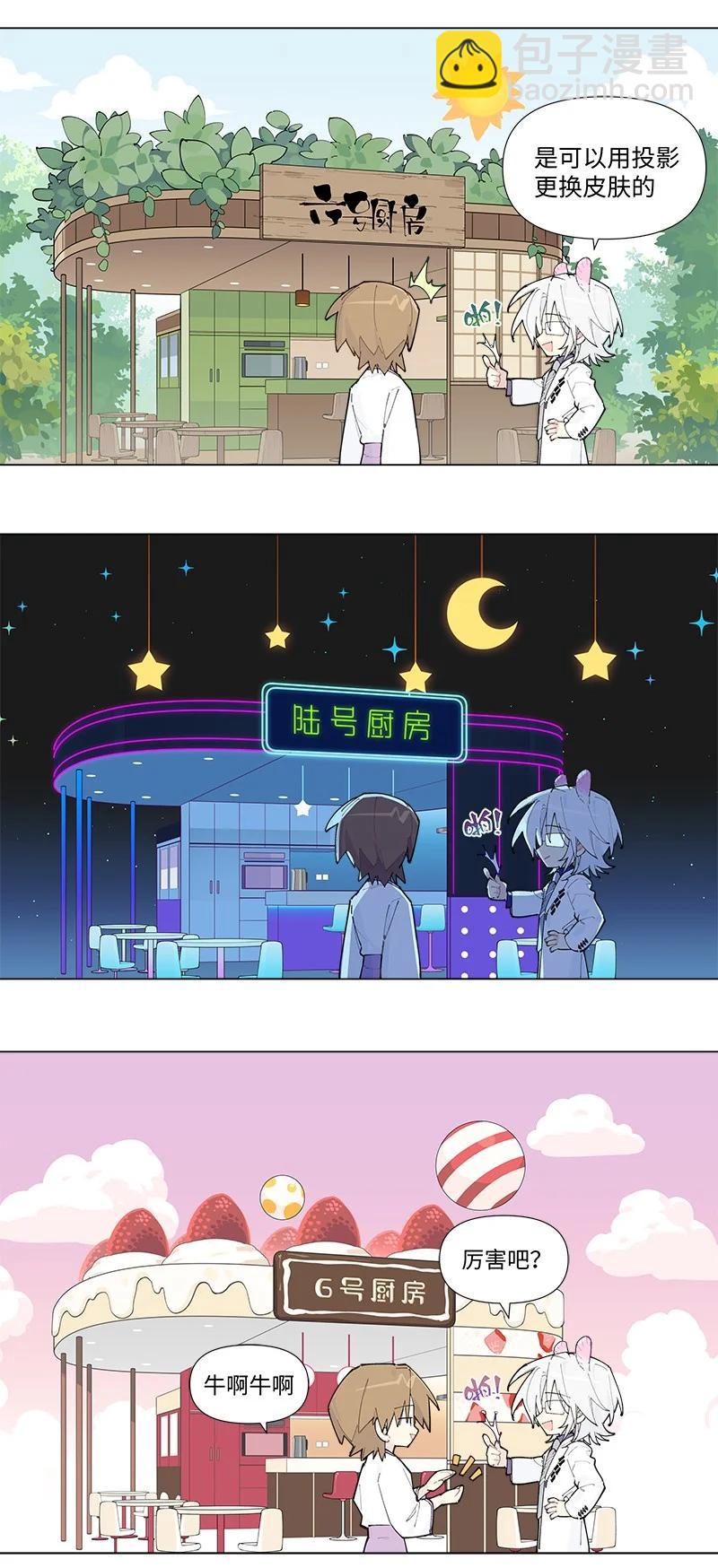 【第59谈】 路见不平，拔刀相救。-第66话