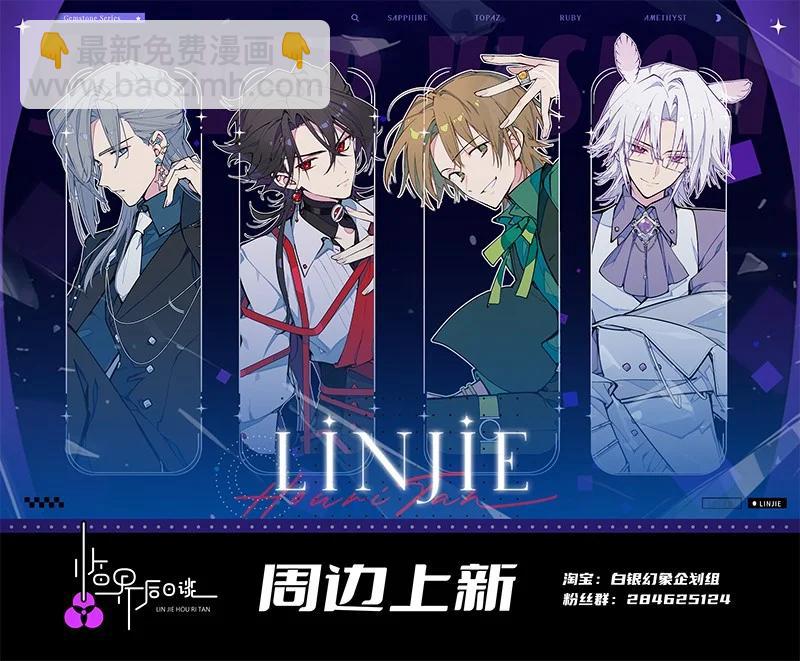 【第59谈】 路见不平，拔刀相救。-第66话