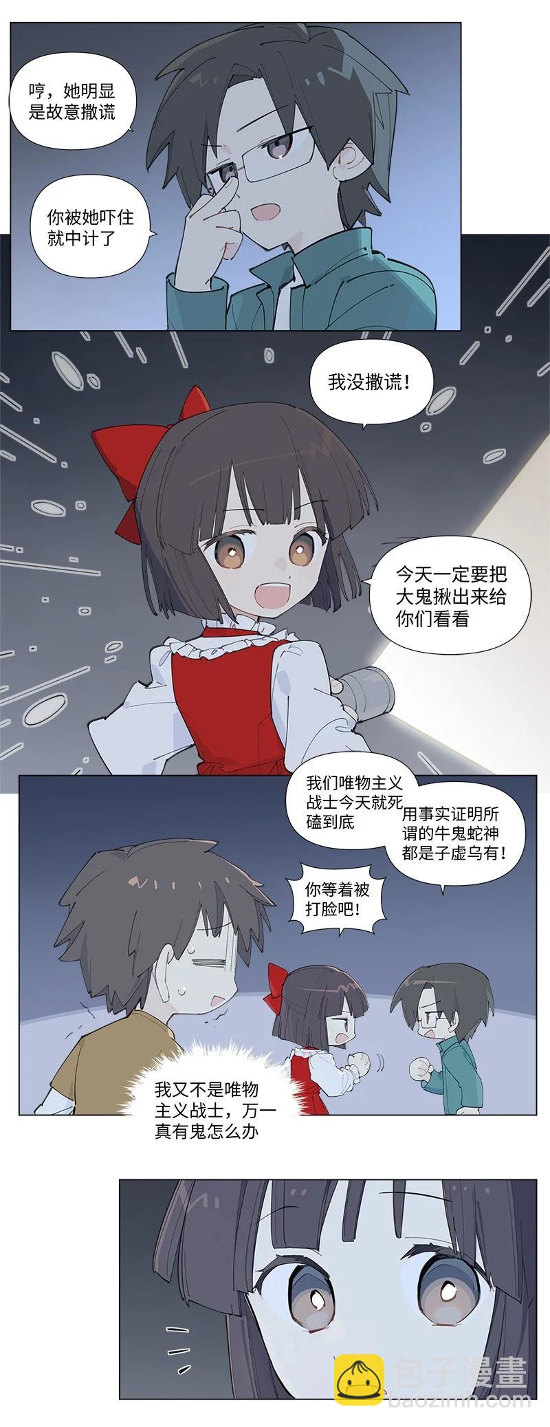 【第59谈】 路见不平，拔刀相救。-第66话