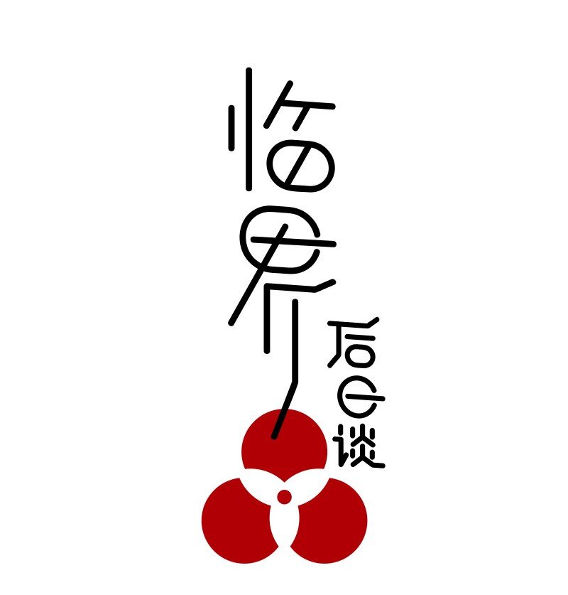 【第8谈】 眼见不一定为实。(1/2)-第8话