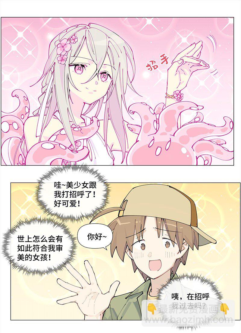 【第8谈】 眼见不一定为实。(1/2)-第8话