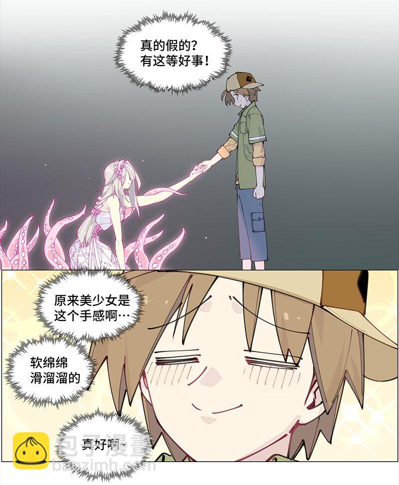 【第8谈】 眼见不一定为实。(1/2)-第8话