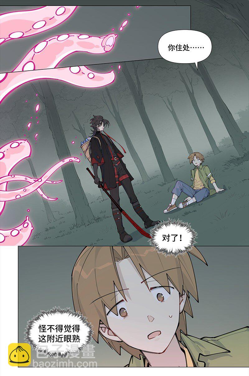 【第8谈】 眼见不一定为实。(1/2)-第8话