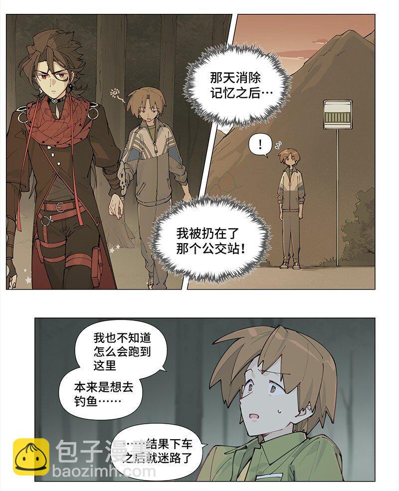 【第8谈】 眼见不一定为实。(1/2)-第8话