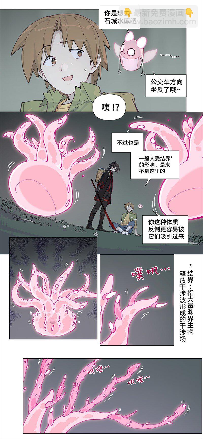 【第8谈】 眼见不一定为实。(1/2)-第8话