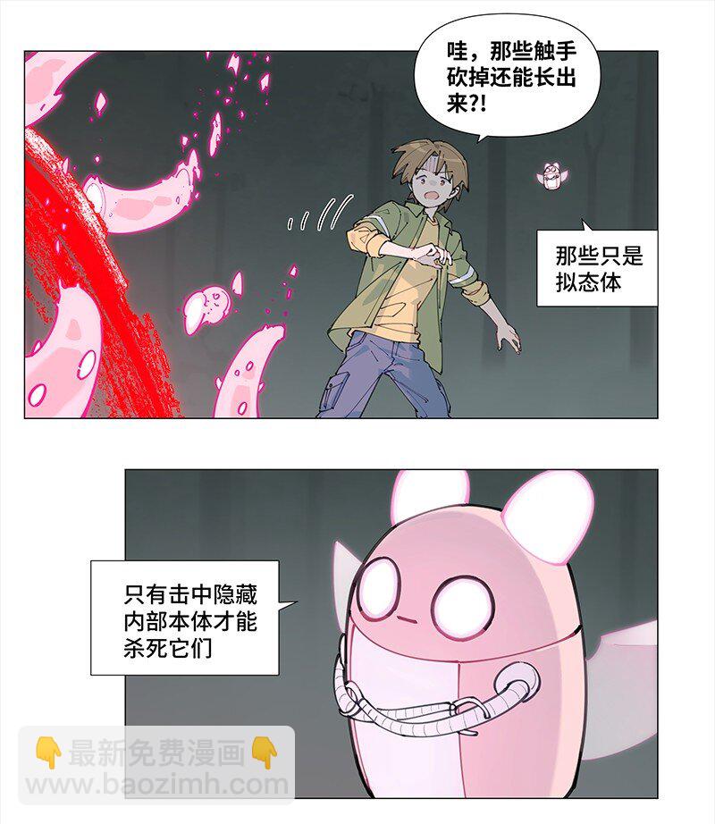 【第8谈】 眼见不一定为实。(1/2)-第8话