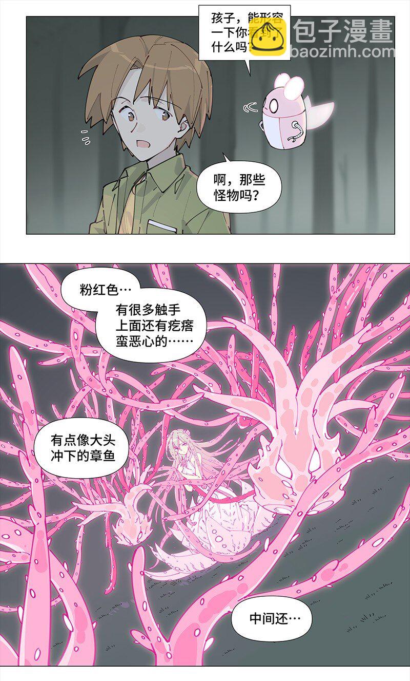 【第8谈】 眼见不一定为实。(1/2)-第8话