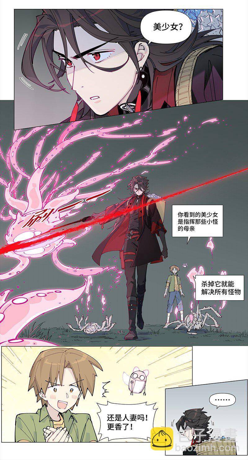 【第8谈】 眼见不一定为实。(1/2)-第8话