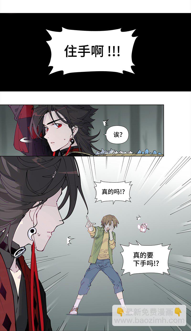 【第8谈】 眼见不一定为实。(1/2)-第8话