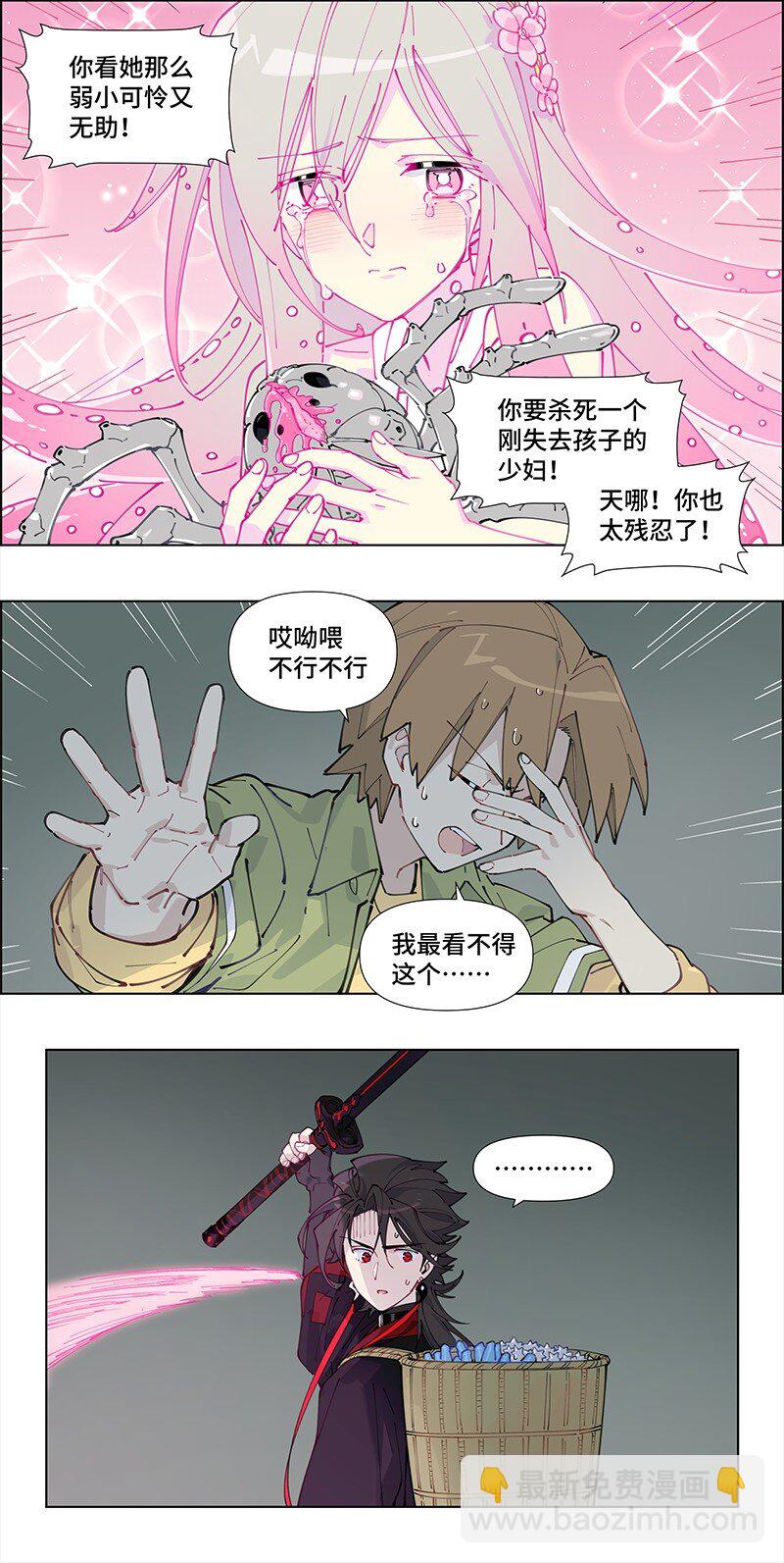 【第8谈】 眼见不一定为实。(1/2)-第8话