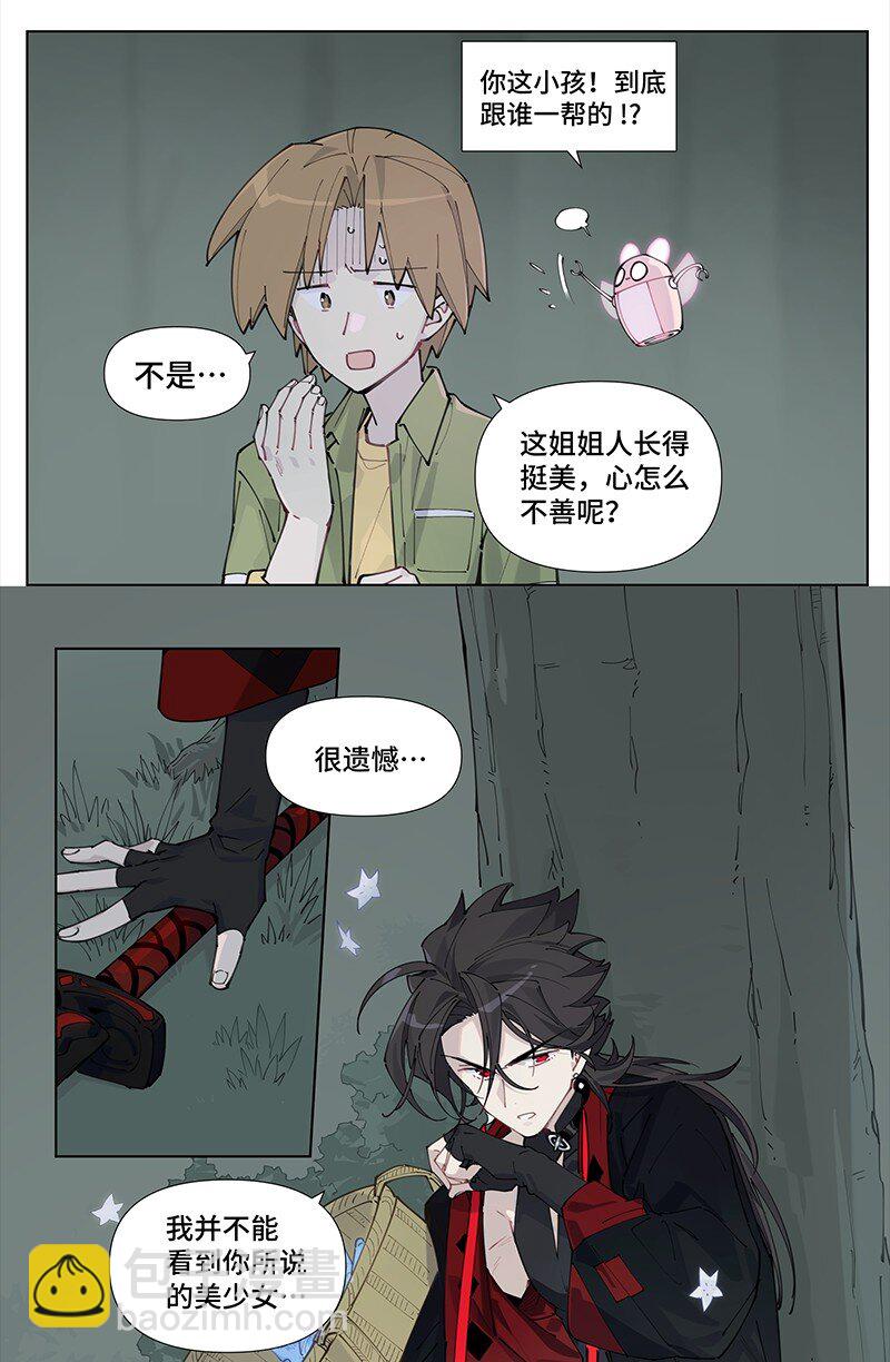 【第8谈】 眼见不一定为实。(1/2)-第8话