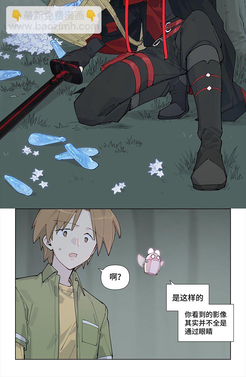 【第8谈】 眼见不一定为实。(1/2)-第8话