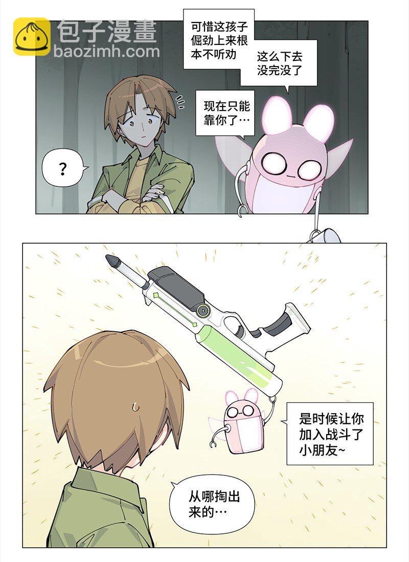 【第8谈】 眼见不一定为实。(1/2)-第8话