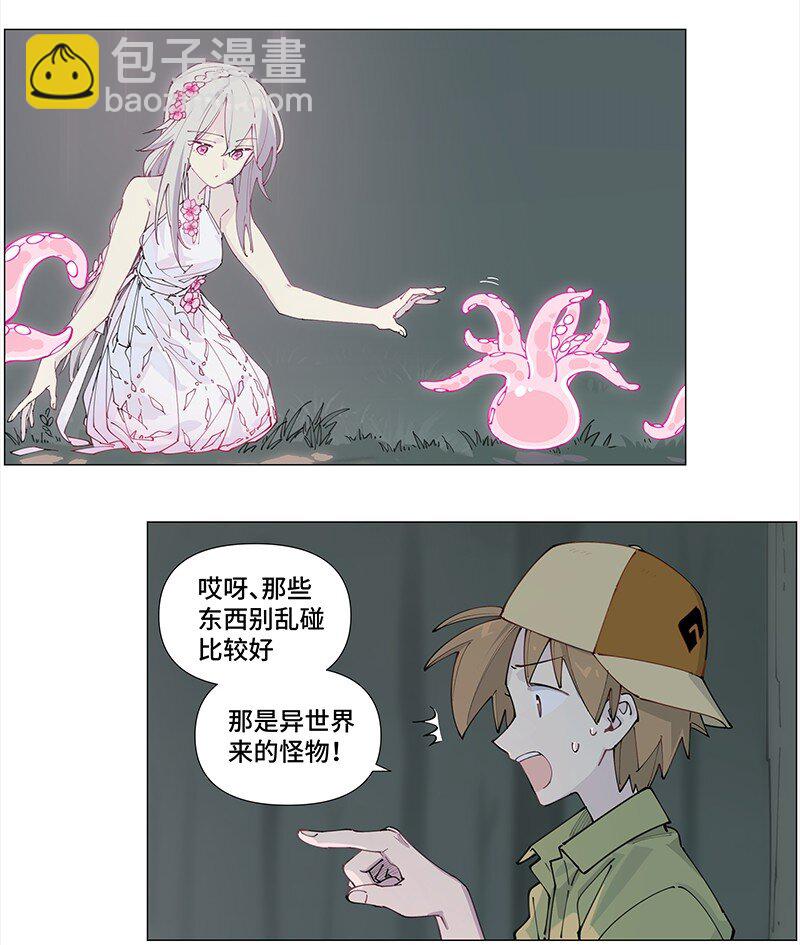 【第8谈】 眼见不一定为实。(1/2)-第8话