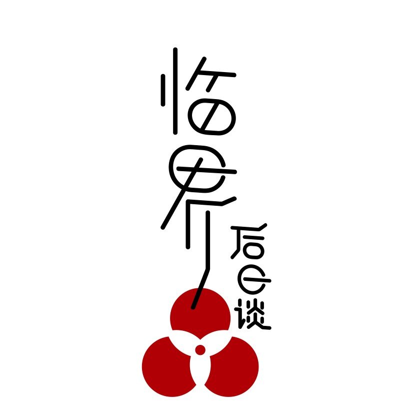 【第10谈】 大人，时代变了。-第10话