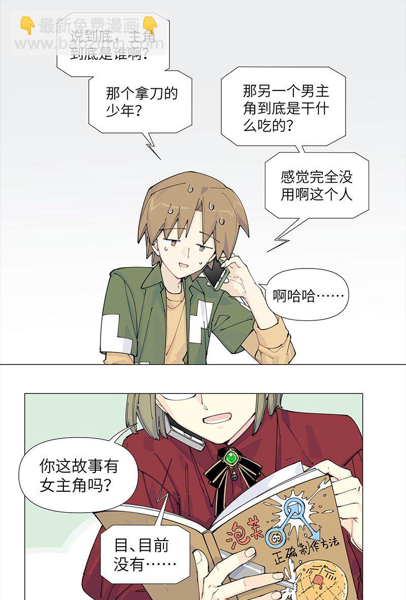 【第10谈】 大人，时代变了。-第10话