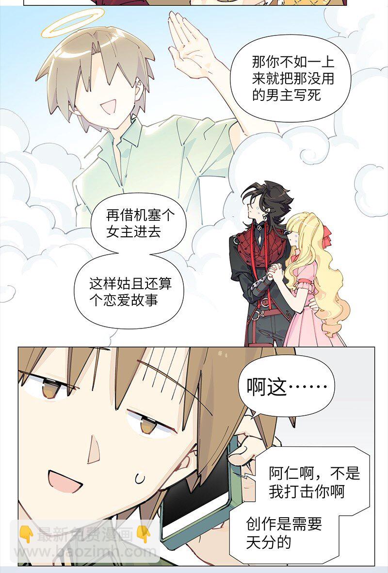 【第10谈】 大人，时代变了。-第10话