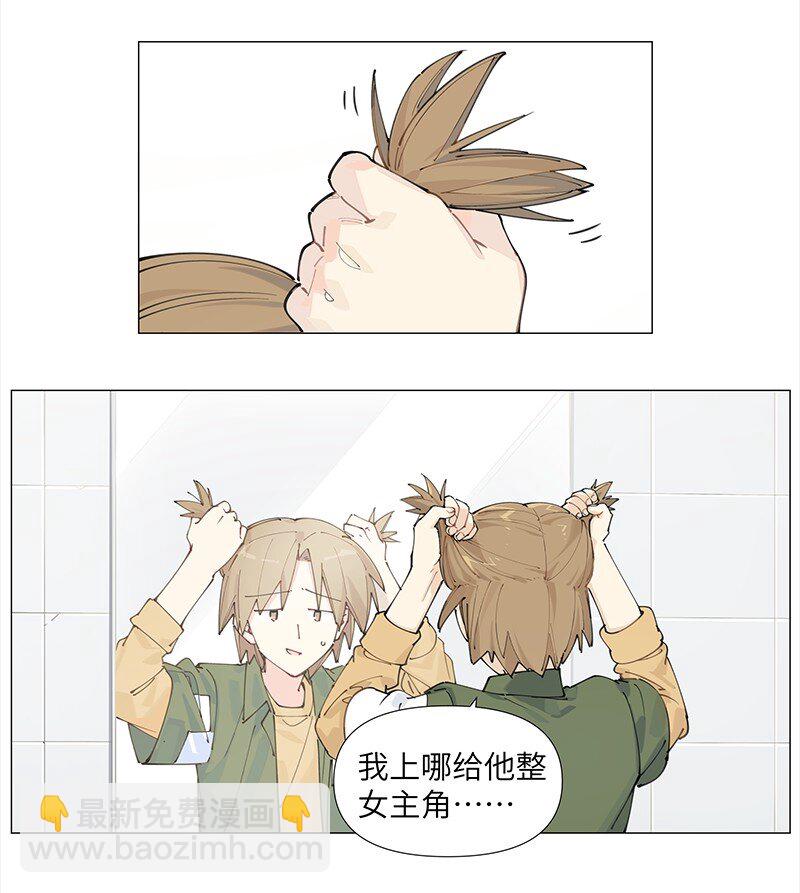 【第10谈】 大人，时代变了。-第10话