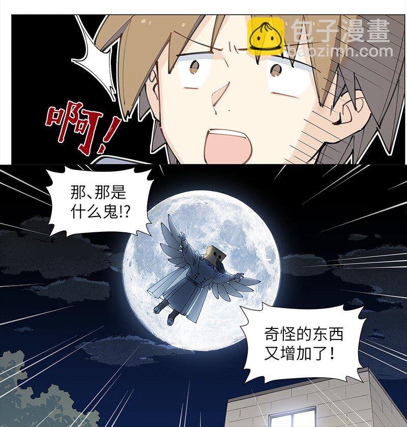 【第10谈】 大人，时代变了。-第10话