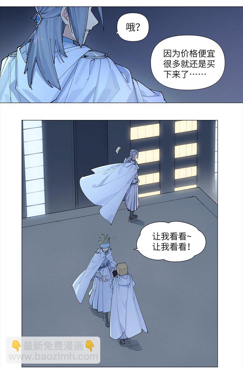 【第10谈】 大人，时代变了。-第10话