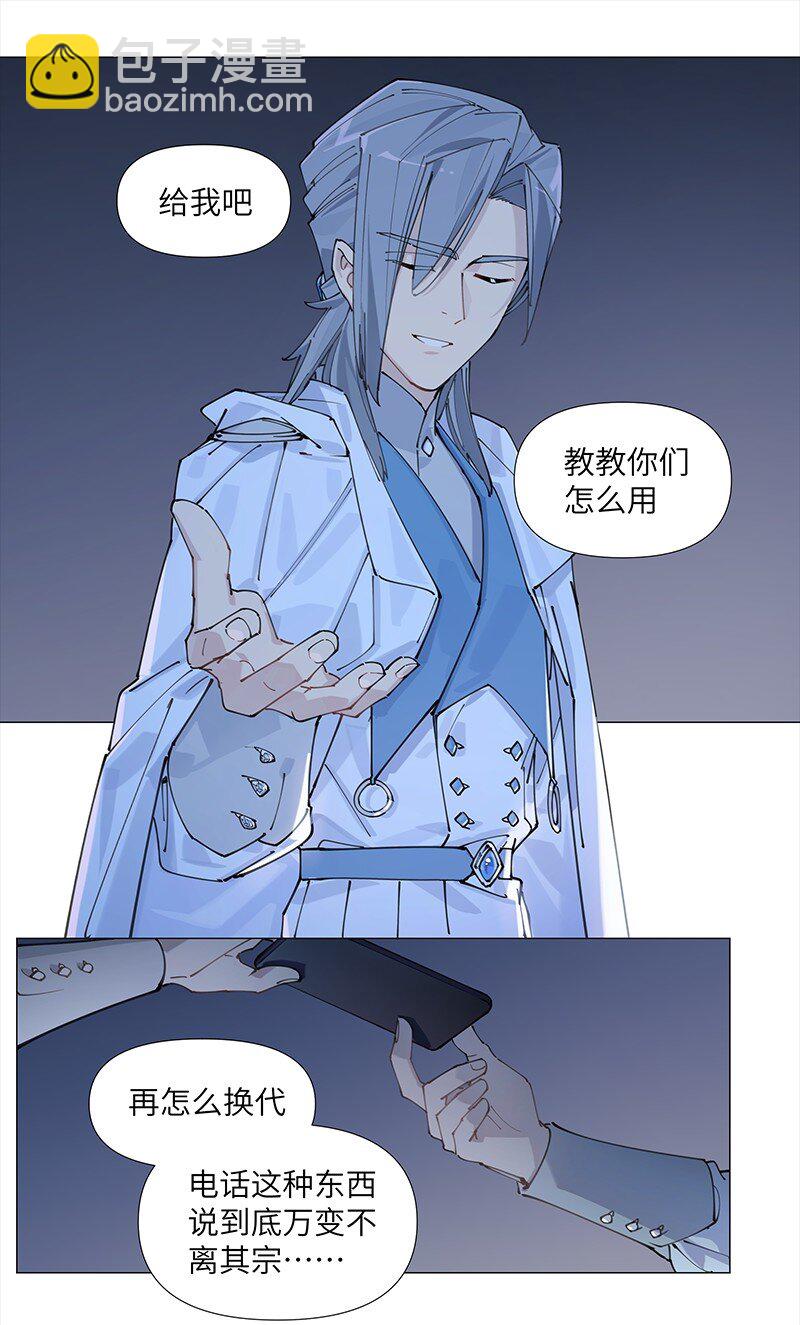 【第10谈】 大人，时代变了。-第10话