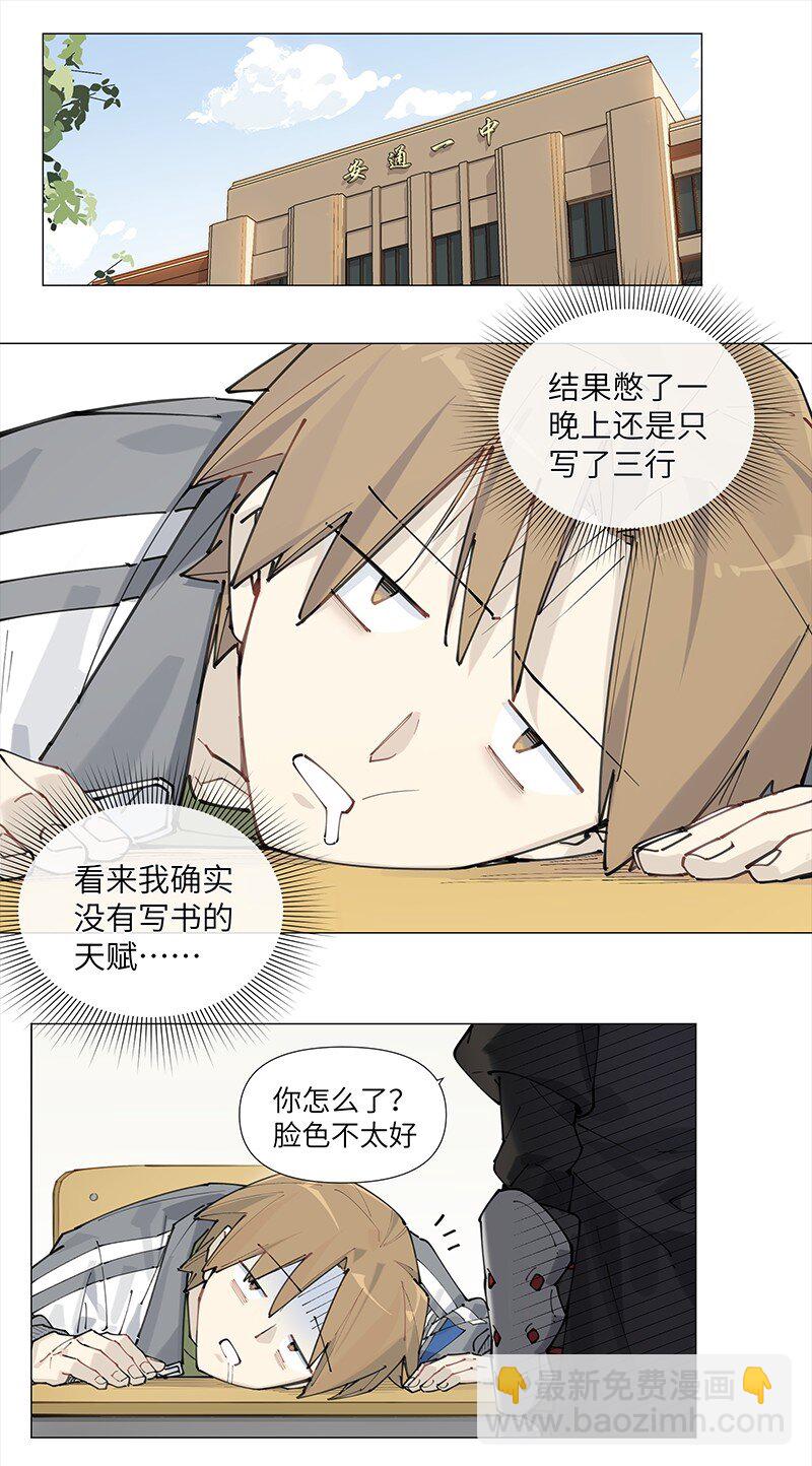 【第10谈】 大人，时代变了。-第10话