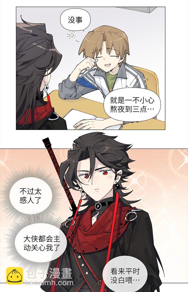 【第10谈】 大人，时代变了。-第10话