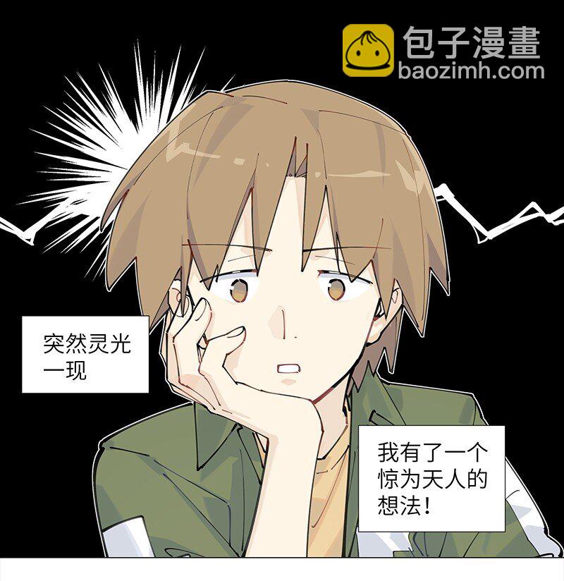 【第10谈】 大人，时代变了。-第10话