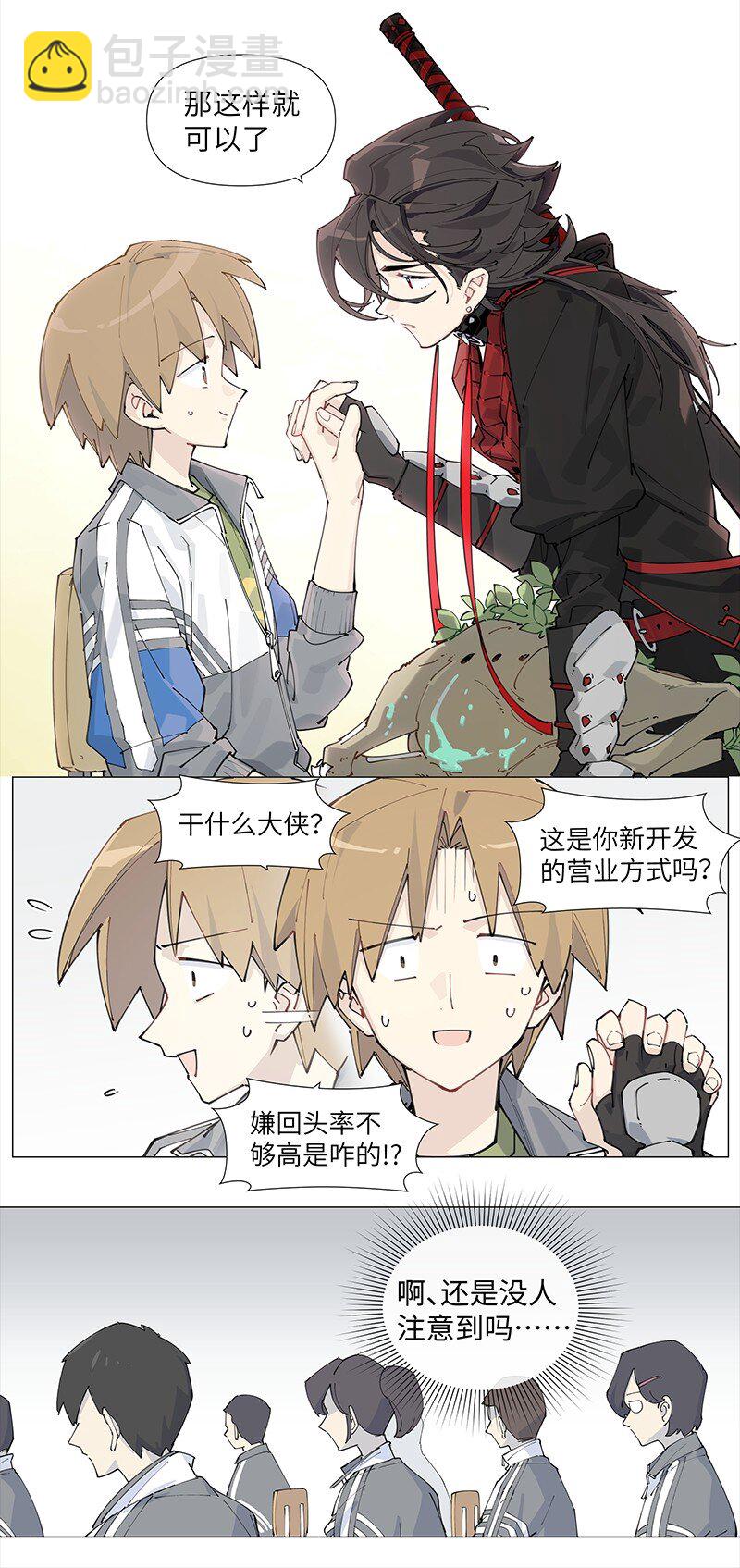 【第10谈】 大人，时代变了。-第10话