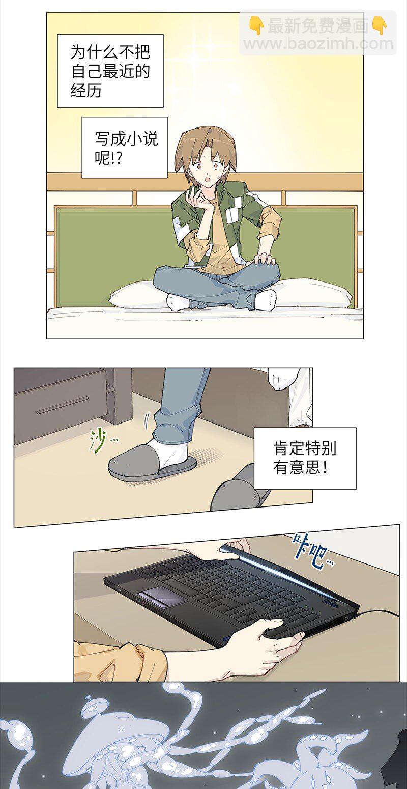 【第10谈】 大人，时代变了。-第10话