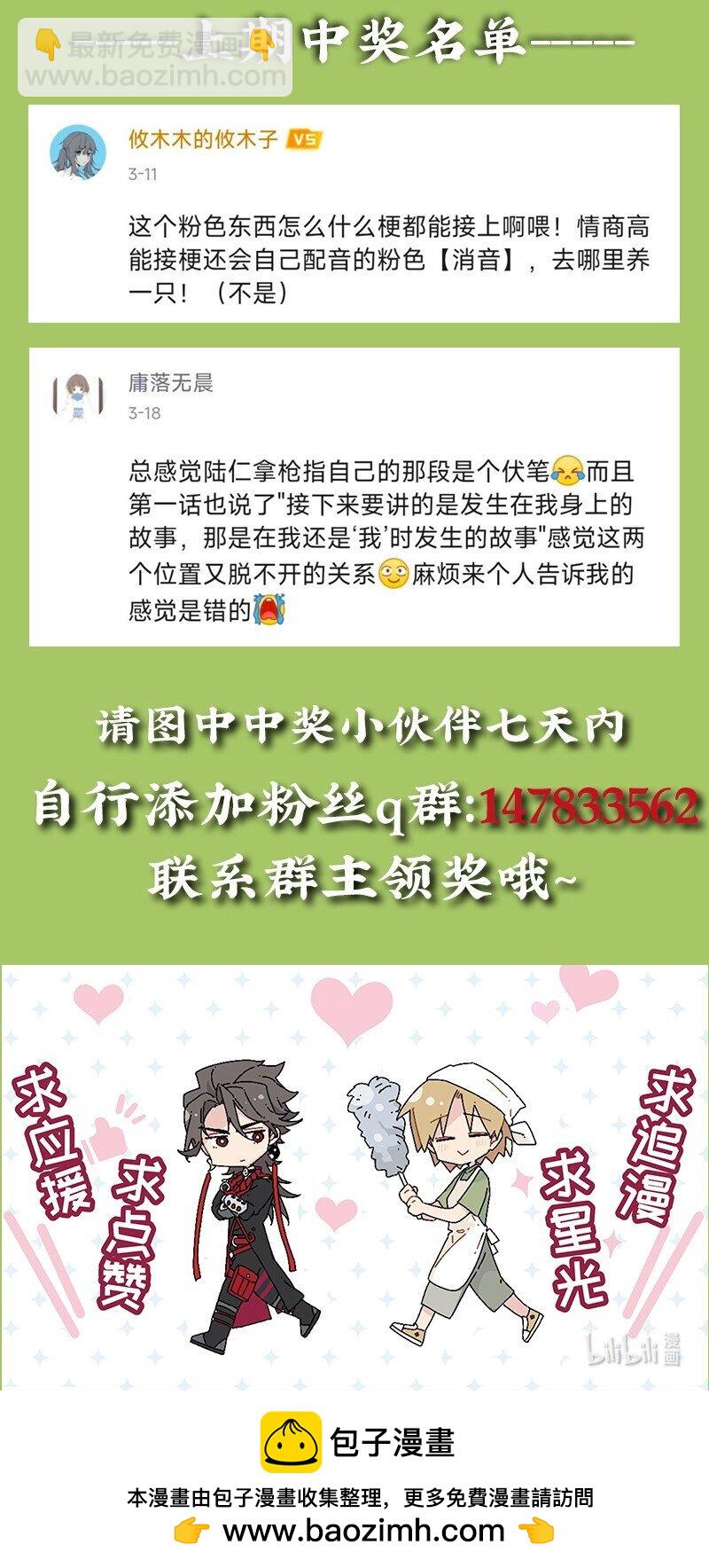 【第10谈】 大人，时代变了。-第10话