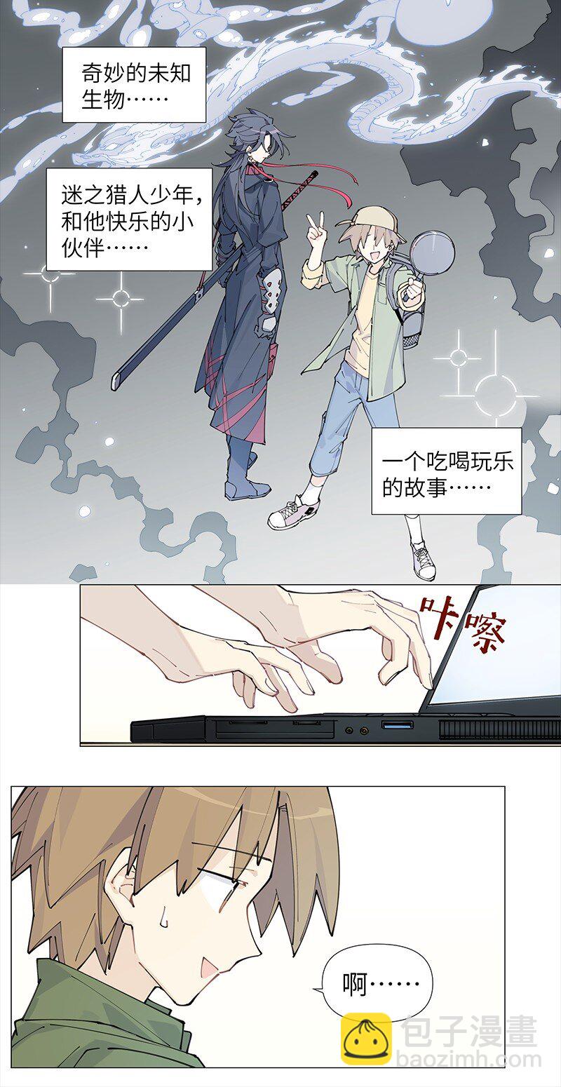 【第10谈】 大人，时代变了。-第10话