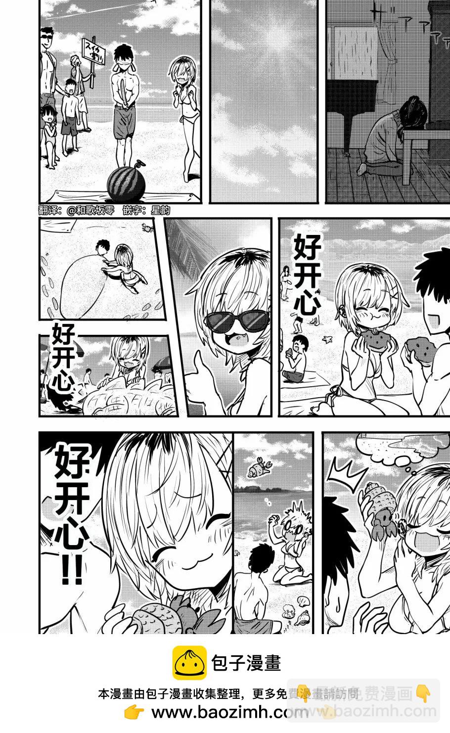 鄰居的梨醬 - 第08話 - 2