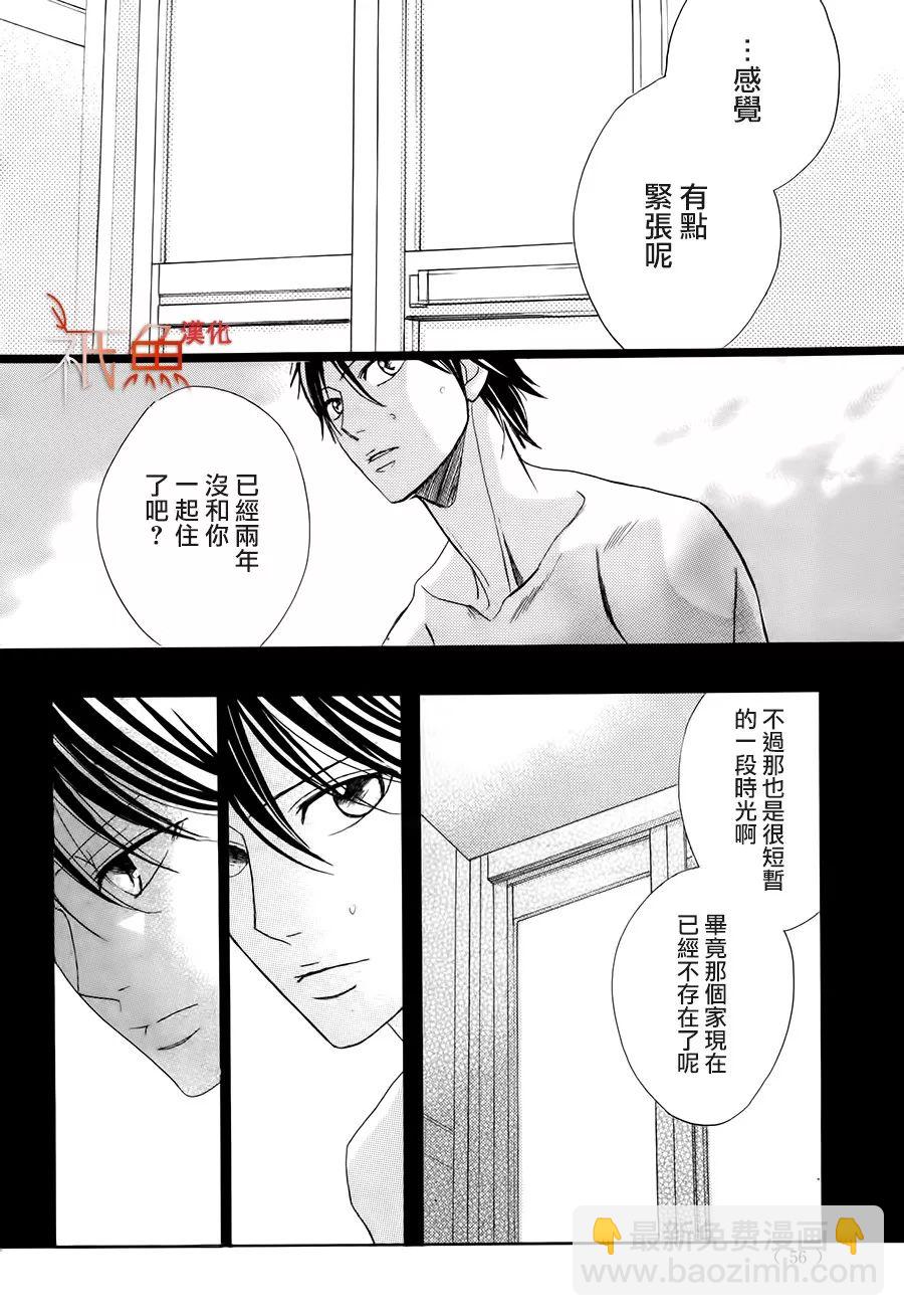 鄰居同居LDK - 第85話 - 5