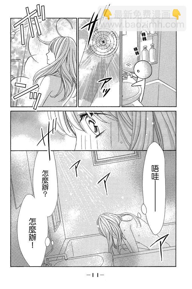 鄰居同居LDK - 第24卷(1/5) - 4