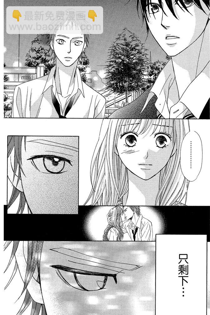 鄰居同居LDK - 第21卷(1/4) - 2