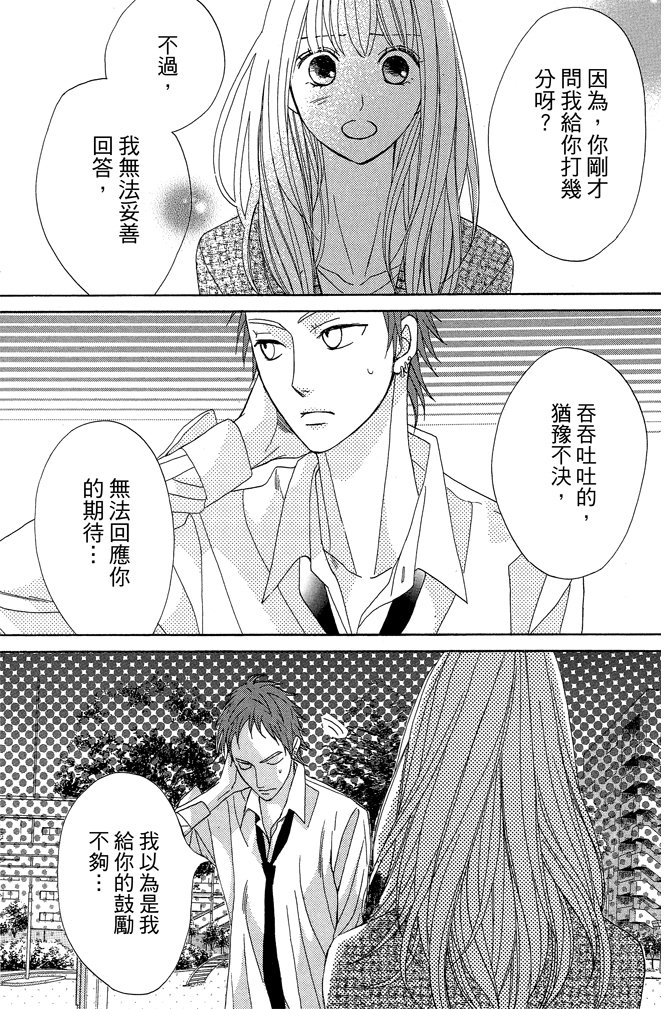鄰居同居LDK - 第21卷(1/4) - 1