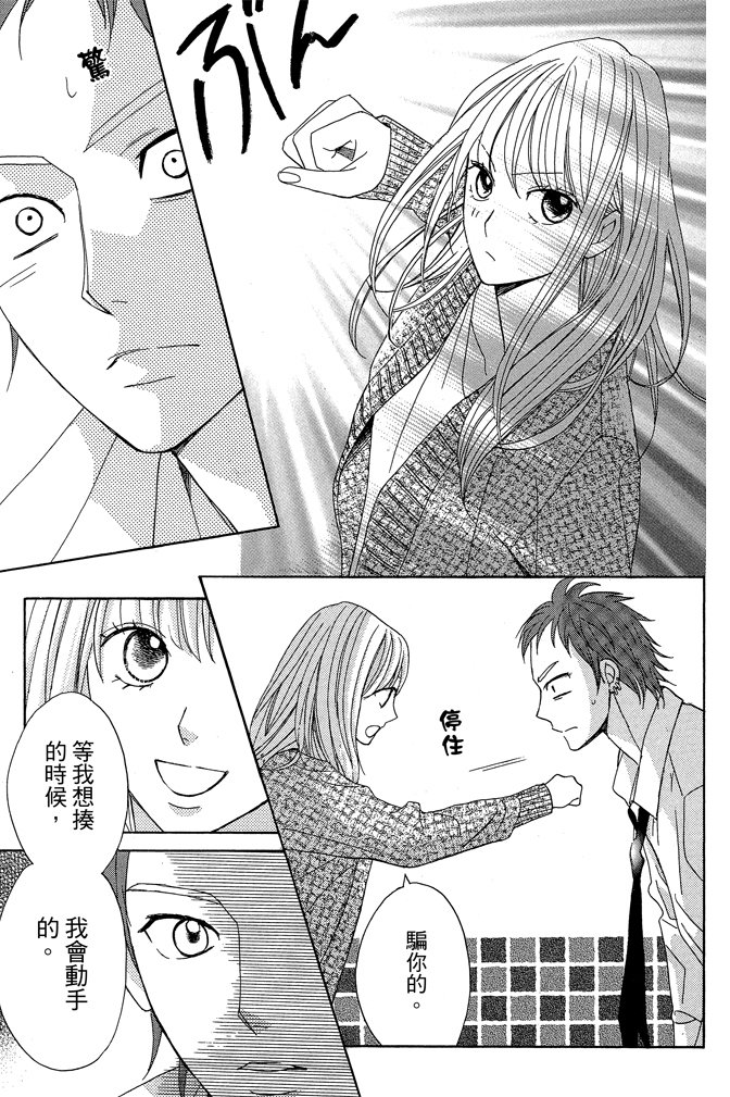 鄰居同居LDK - 第21卷(1/4) - 7