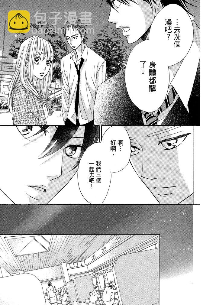 鄰居同居LDK - 第21卷(1/4) - 1