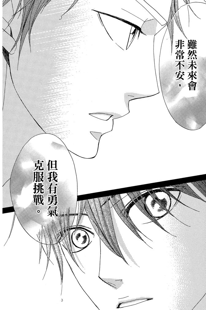 鄰居同居LDK - 第21卷(1/4) - 4