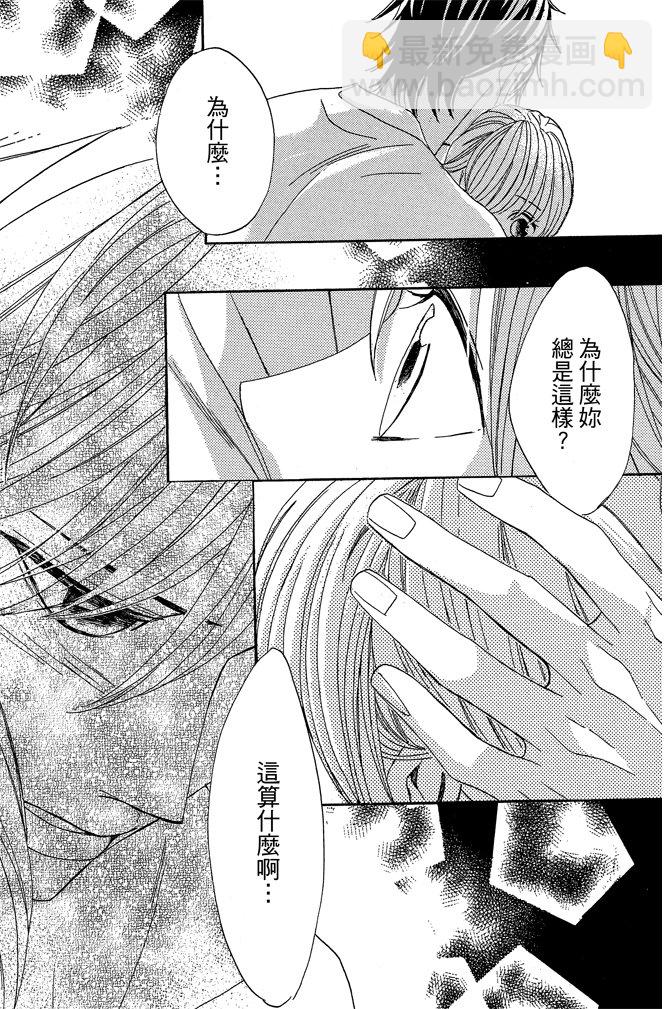 鄰居同居LDK - 第21卷(1/4) - 5