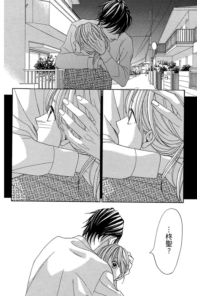 鄰居同居LDK - 第21卷(1/4) - 6