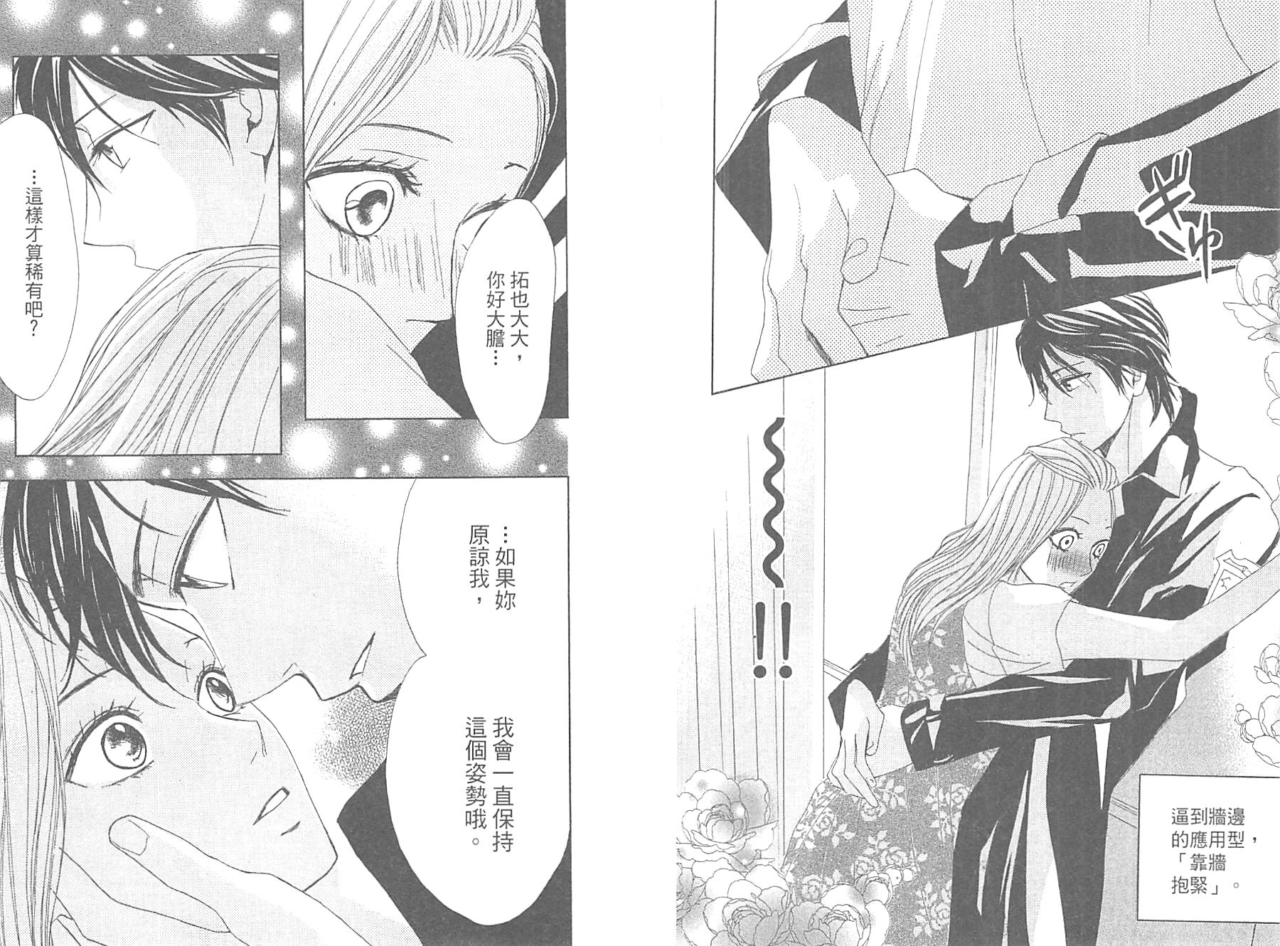 鄰居同居LDK - 第15卷(1/2) - 3