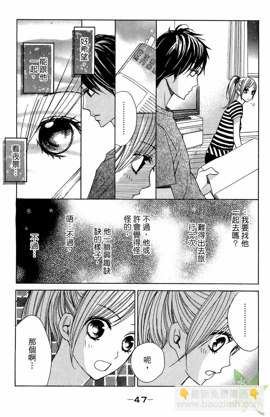 鄰居同居LDK - 第03卷(1/4) - 1
