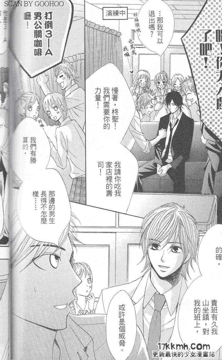 鄰居同居LDK - 第24話 - 5