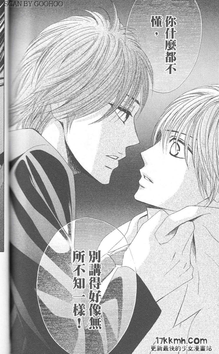 鄰居同居LDK - 第24話 - 4