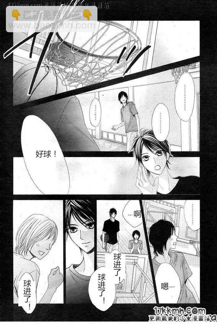 鄰居同居LDK - 第30話 - 3