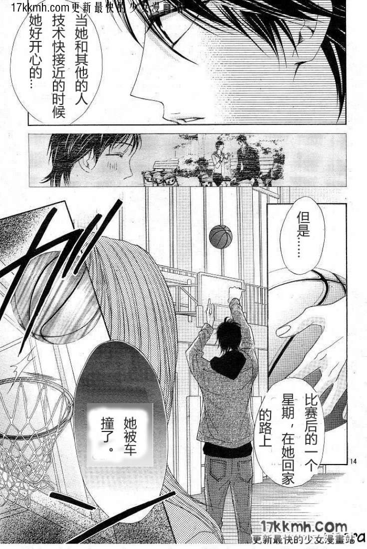 鄰居同居LDK - 第30話 - 6