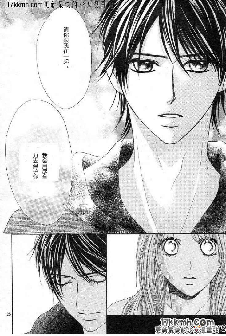 鄰居同居LDK - 第30話 - 3